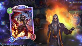 【シャドバビヨンド】侮蔑ドラゴンにほーちゃんを入れるとアジュラフリートが暴れる【Shadowverse; Worlds Beyond】