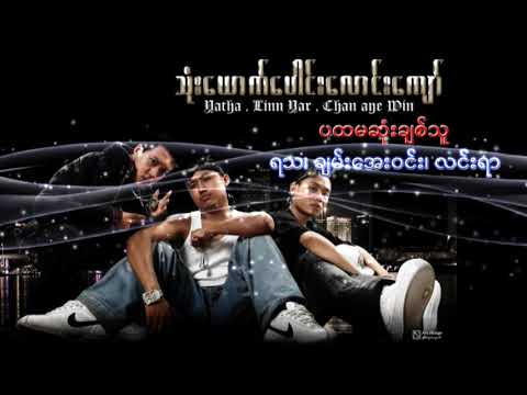 02 ပထမဆုံးချစ်သူ