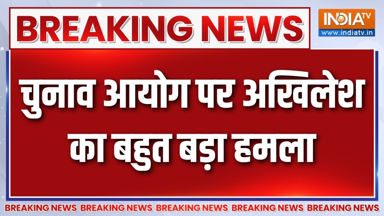 Breaking News: चुनाव आयोग पर अखिलेश का बहुत बड़ा हमला |Akhilesh Yadav | Electi