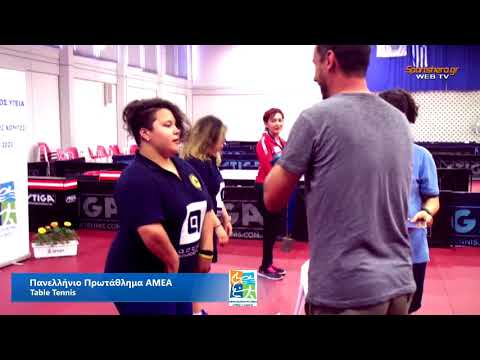 Table Tennis AMEA Απονομές 03/06/2018