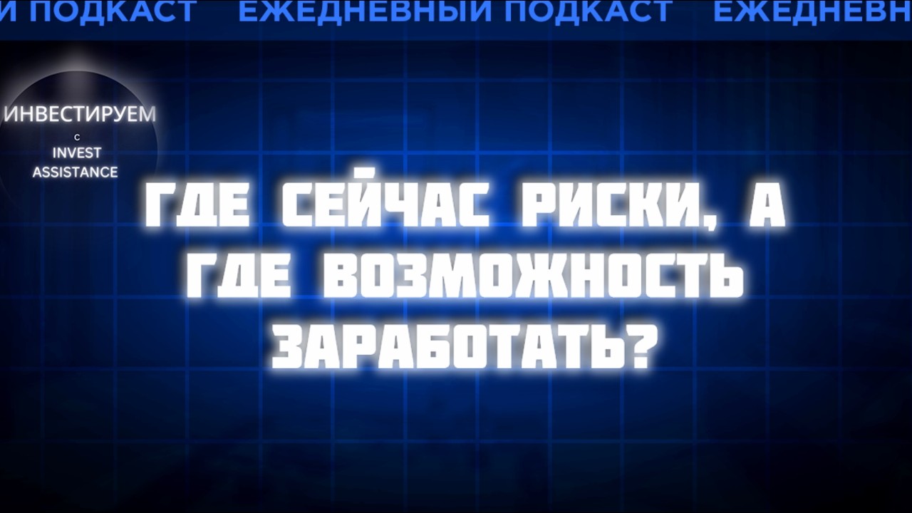 РЕНЕССАНС В УБЫТКЕ: ПРОДАВАТЬ? ДОМ.РФ ДО 3000 ₽ И РИСКИ Л-СТАРТ
