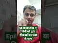 Epilepsy Fits Excessively violent convulsions Clinicaltips Trendingshorts Homeopathy