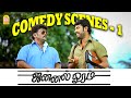 பேசுறது எல்லாமே Double Meaning தான் Jannal Oram Comedy Scene Vim