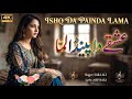 ESHQE DA LAMA PAINDA SINGER SARA ALI LYRIC ASIF RAZA GEETAN DI GOONJ