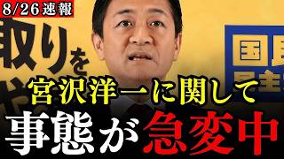 玉木雄一郎が激白！ガソリン暫定税率廃止阻止する自民党の財源論は嘘【メディア財務省癒着】