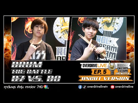 DRUM BATTLE D7 D8  - OVERDRIVE LIVE EP.5