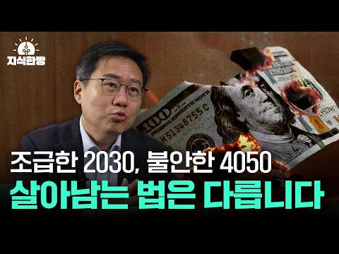 자산투자의 4단계 사이클: 거시경제와 글로벌 경제의 중요성