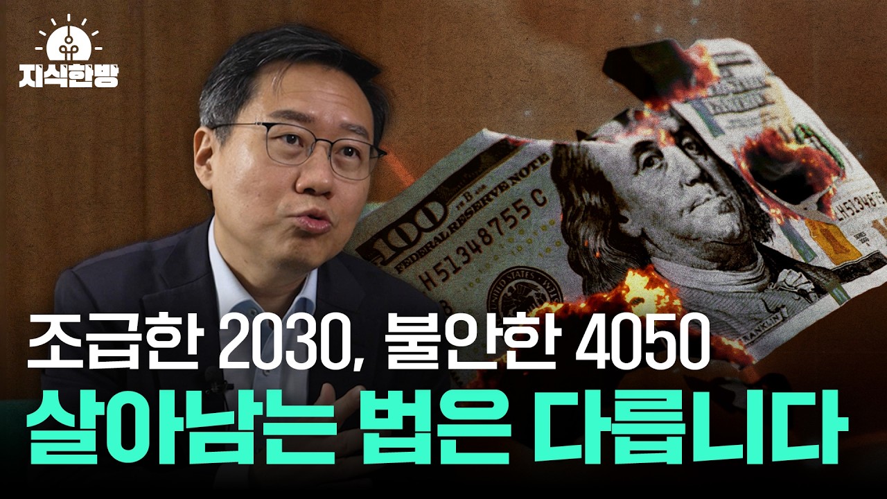 이걸 모르면 투자는 실패합니다 (추격과 역전 2부)