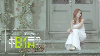 Della丁噹 [敢愛敢當Dare To Love] Official Music Video