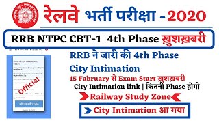 RRB NTPC 4TH PHASE EXAM CITY INTIMATION जारी।Full Exam Schedule Link कब Active Official Notice आगया