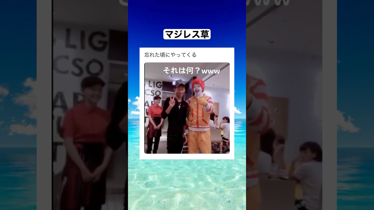 ドナルドの「それはなに？」　#shorts #おもしろ #おすすめ