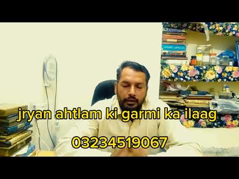 Zeera Aur Phitkari Ke Fayde - Treat Likoria, Jiryan, Ehtelam & Miscarriages - Cumin & Alum