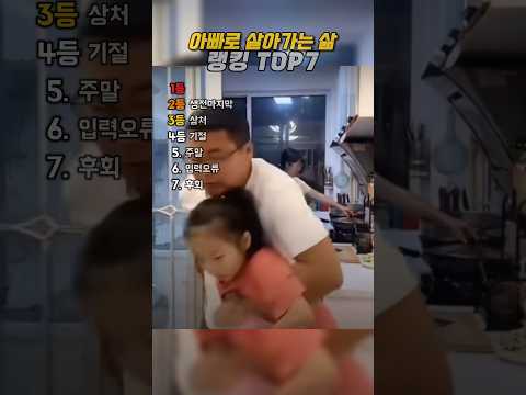 아빠로 살아가는 삶 모음집