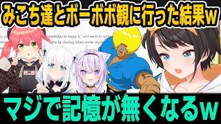 みこち達とボーボボ舞台観に行った結果ｗ【ホロライブ切り抜き/大空スバル/さくらみこ/猫又おかゆ/白上フブキ】
