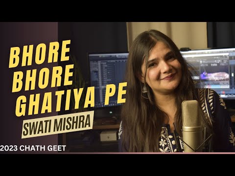 Bhore Bhore Ghatiya Par || Chath Pooja Geet || Swati Mishra