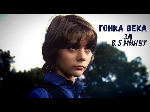 «Гонка века» 1986 — в кадре только Наташа Гусева