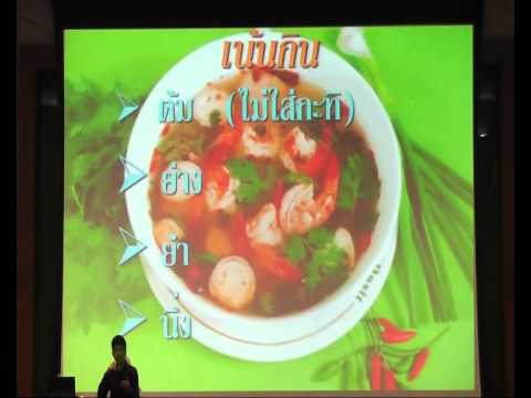 คลิกเพื่อดูคลิปวิดีโอ