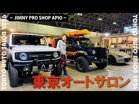 [APIO] TOKYO AUTO SALON 2026 Booth Report!