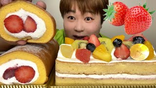 ASMR シャトレーゼ 苺のロールケーキ フルーツケーキ【咀嚼音/Mukbang/Eating Sounds】【日本語字幕】
