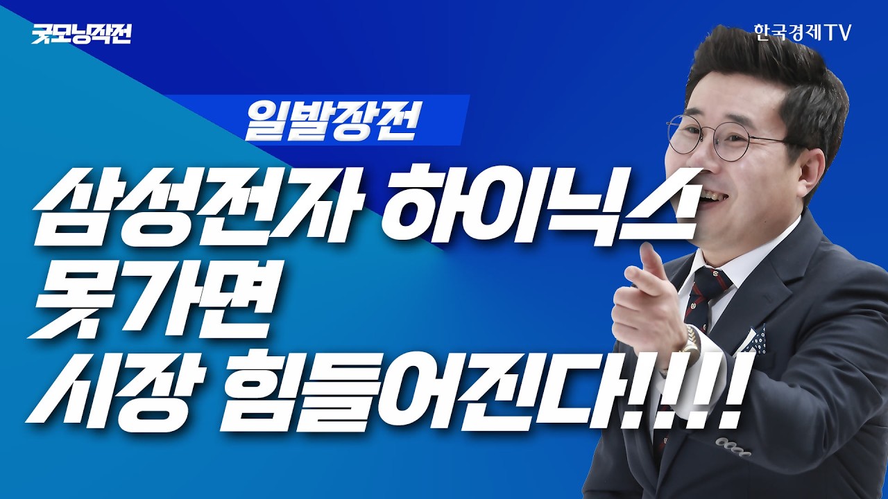 반도체·AI 중심의 상승률 나스닥·S&P500 어디까지 올라갈까? | 굿모닝작전_260514