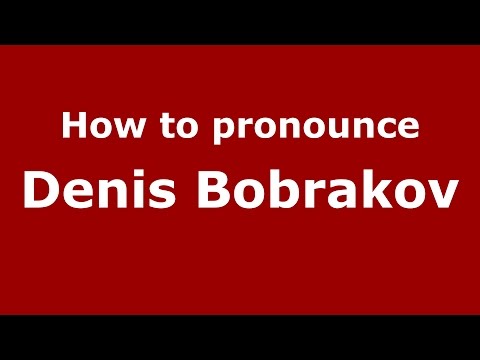 How to pronounce Denis Bobrakov (Russian/Russia)  - PronounceNames.com
