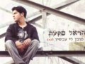 Harel Skaat - Kabli 'Oti (Accept Me) - English ...