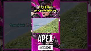 味方を見捨ててハイドするのも技術のうち【APEX暴言VC集】