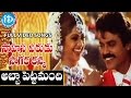 Sahasa Veerudu Sagara Kanya Songs Pettamandhi Pettamandhi Video Song Venkatesh Shilpa Shetty