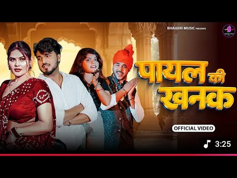 Kaise Aau Milne Bajenge!! कैसे आऊं मिलने बजेंगे! Latest song kaise aaun milne bajenge!Bhaigiri mugic