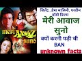 Jitendra Hema Malini Movie Meri Awaz Suno Movie Unknown Facts Why Did Ban Have To Be Done