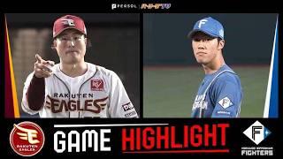 2026年5月4日 東北楽天対北海道日本ハム 試合ハイライト
