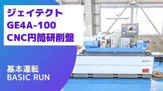 ジェイテクト NC円筒研削盤 GE4A-100の動画サムネイル