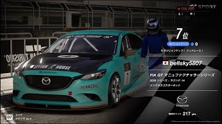 【GTSPORT】FIA GTC Manufacturer Series Rd.14 インテルラゴス Gr.4苦手😭