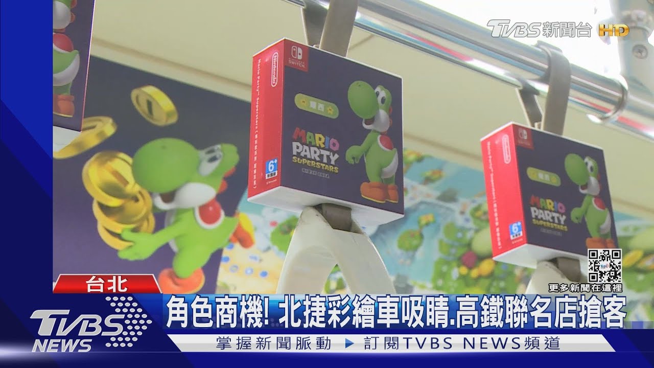角色商機!北捷彩繪車吸睛 高鐵聯名店搶客