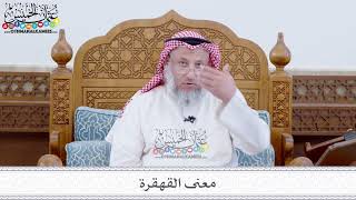 47 - معنى القهقرة - عثمان الخميس