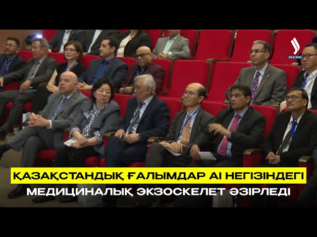 Қазақстандық ғалымдар АІ негізіндегі медициналық экзоскелет әзірледі