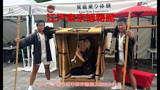 さとうさおり切り抜き動画　20260412江戸東京博物館01