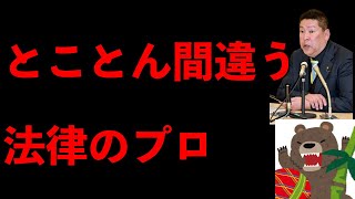 NHKの集金請負人になった立花孝志についてちだいさんにも聞いてみた