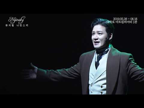 2019 니진스키 - 클립 영상 (M.시작 _ 김종구)