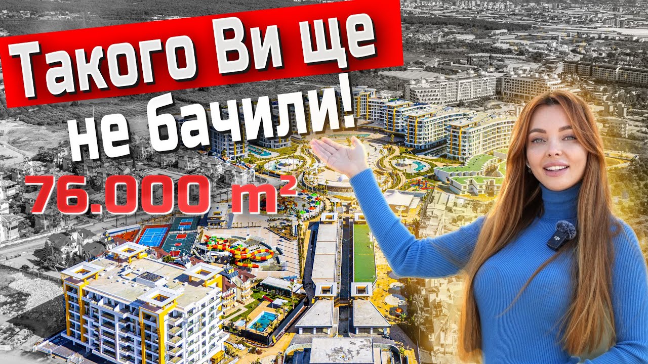такого Ви ще не бачили!