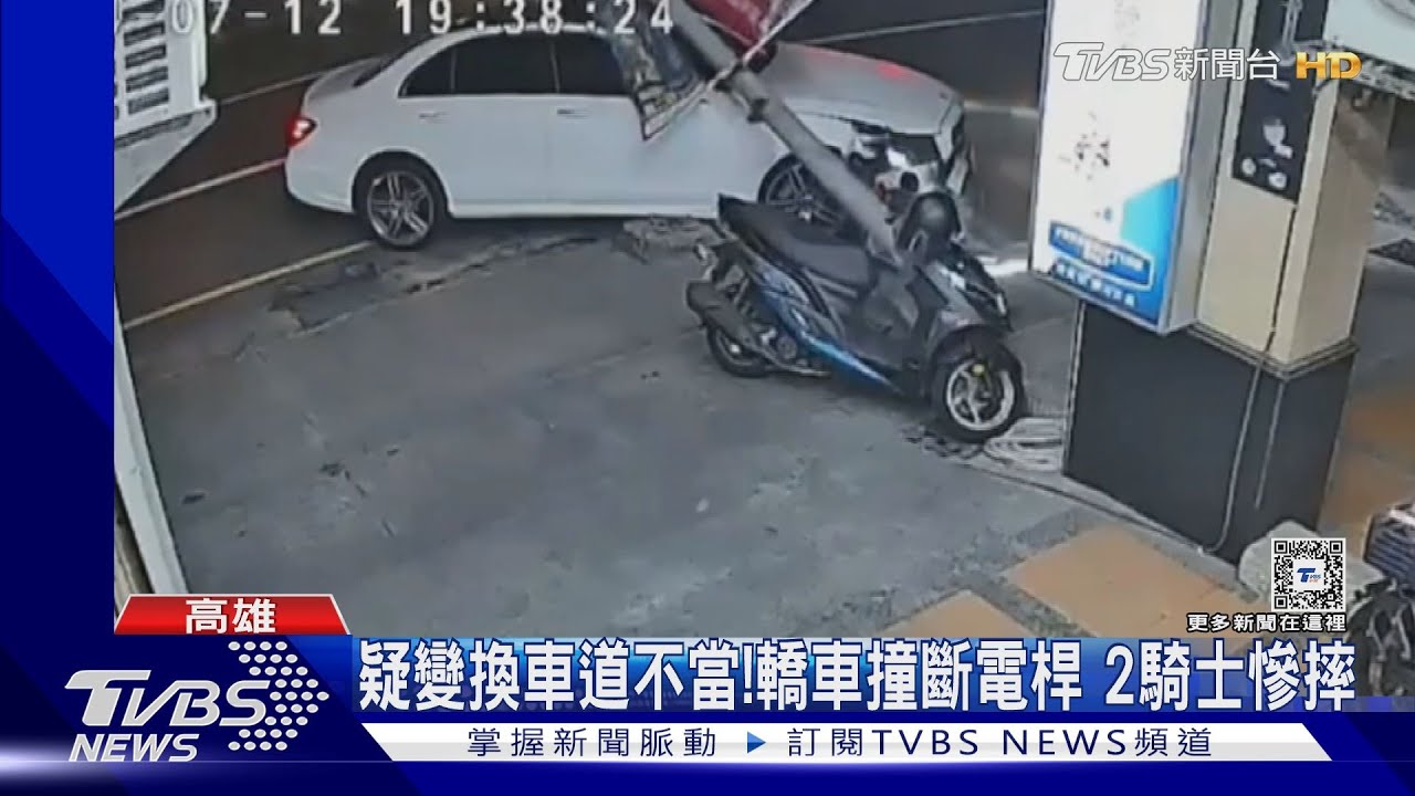 轎車疑變換車道不當撞斷電桿　下一秒騎士慘了