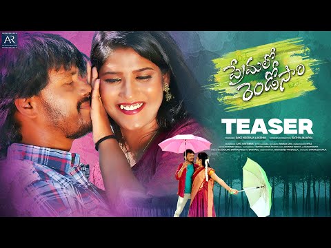  Premalo Rendosaari  Official Trailer