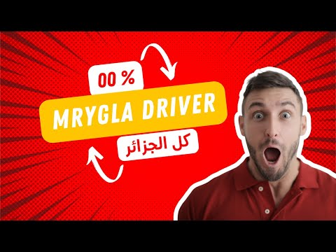 Mrygla Driver