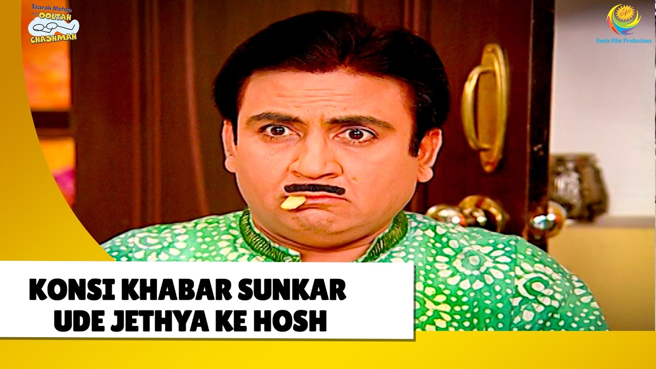 Konsi khabar sunkar ude jethya ke hosh ! | Haste Raho Hasate Raho | Taarak Mehta ka Ooltah Chashmah