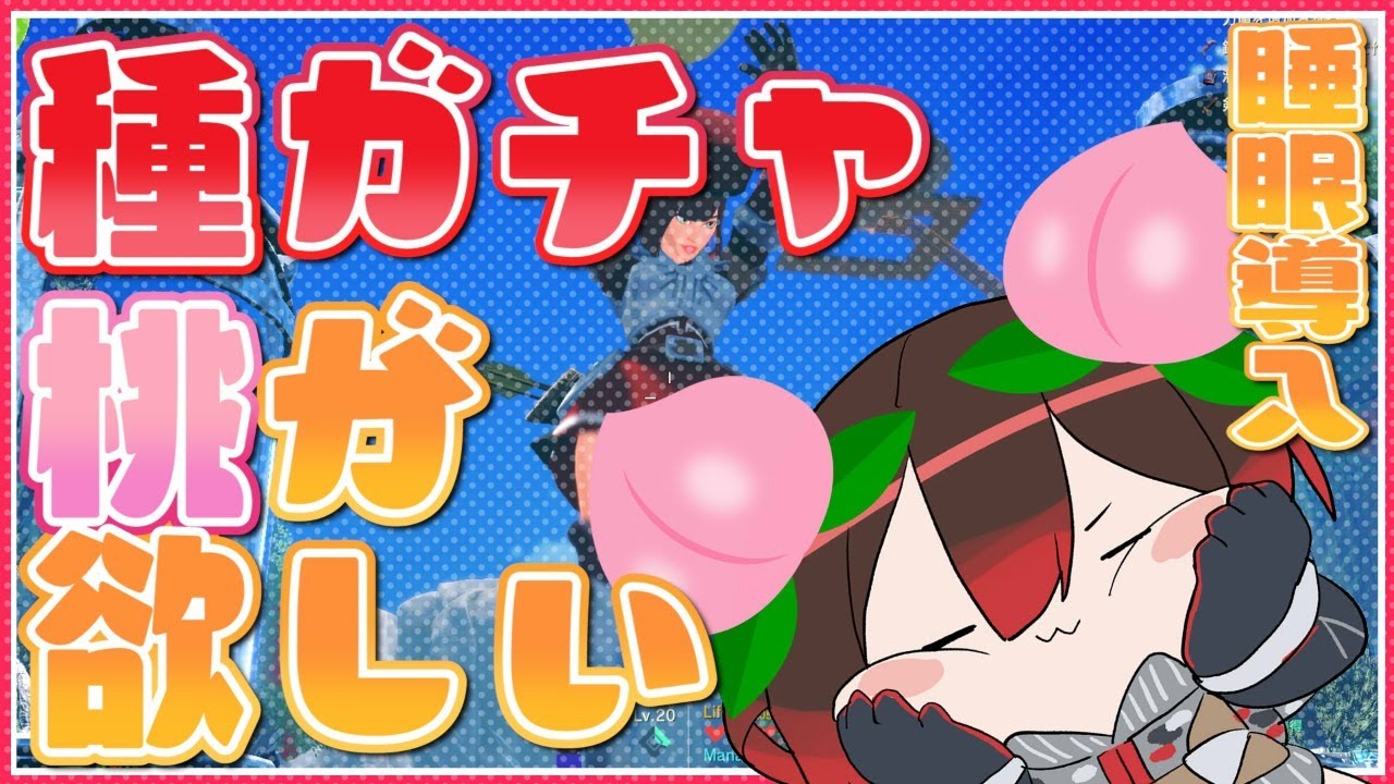 【クラフトピア/craftopia】睡眠導入✨目指せ桃!闇の種ガチャ🌱※コラボおえたらやる予定【ホロライブ/ロボ子さん】