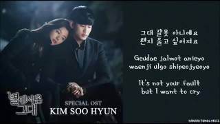 Download lagu Kim Soo Hyun Promise 약속 You Who Came From The Stars OST Hangul  Romanized  English Sub Lyrics   Y mp3