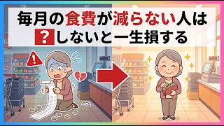 【節約】買い物の時にこれをすればお金を使わなくなります！毎日を快適にするライフハック雑学