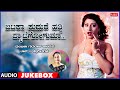 Jataka Kudure Hatthi Pyatiage Ogoma Top 10 Kannada Audio Jukebox Of Manjula Gururaj MRT Music