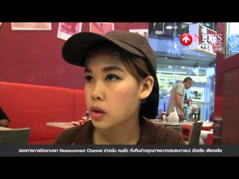 พนักงาน KFC