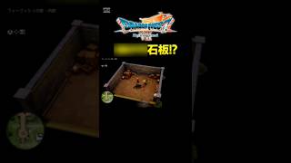 【ドラクエ7リメイク】AIが石板を“危険物”扱いｗ